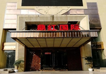 前郭尔罗斯商务KTV真空哪家最开放-鼎红国际KTV消费价格玩乐点评