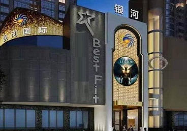 前郭尔罗斯KTV荤台花场公主服务好-银河国际KTV花场消费点评